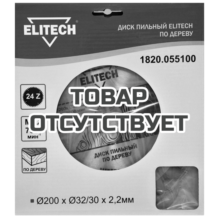 Диск пильный ELITECH 200х32/30 24зуб 1820.055100