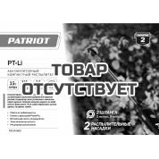 Опрыскиватель аккумуляторный Patriot PT-Li