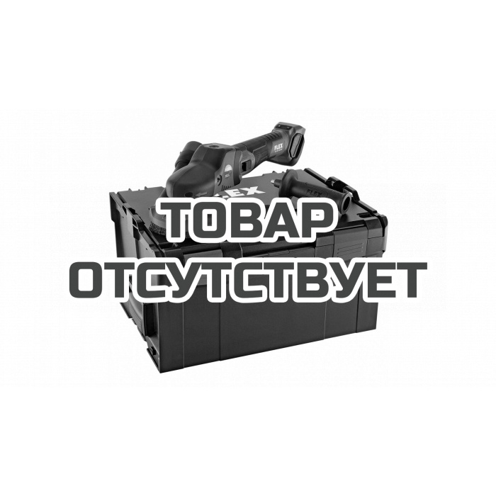 Аккумуляторная шлифмашина ротационного типа SUPRAFlex, Flex SE 125 18.0-EC 521574