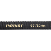 Рукав всасывающий Patriot SRh-20