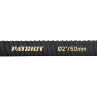 Рукав всасывающий Patriot SRh-20