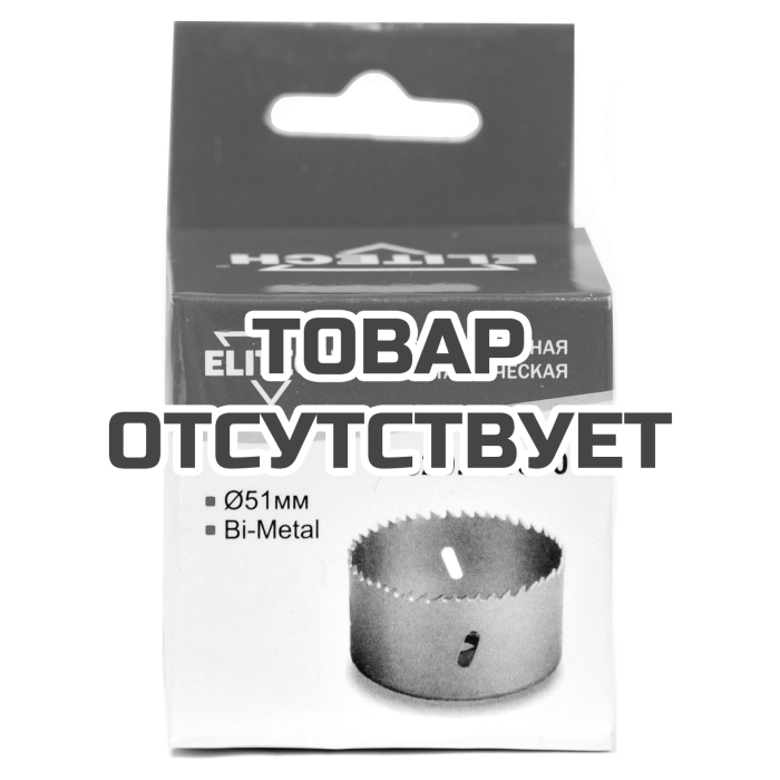 Цифенбор 51мм 5/8' Bi-Metal 1820.061300