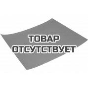Наждачная бумага кремнёвая по дереву и краске (230х280 мм; зерно 120) KWB 800-120