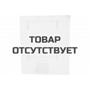 Наждачная бумага для чистовой обработки (230х280 мм; зерно 320; специальный абразив) KWB 840-320