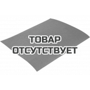 Наждачная бумага кремнёвая по дереву и краске (230х280 мм; зерно 60) KWB 800-060