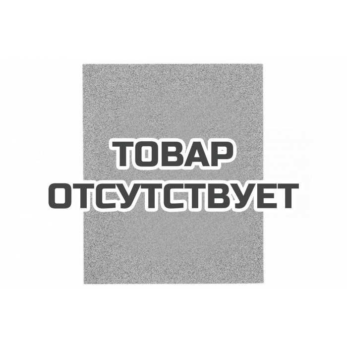 Наждачная бумага для чистовой обработки (230х280 мм; зерно 60; специальный абразив) KWB 840-060