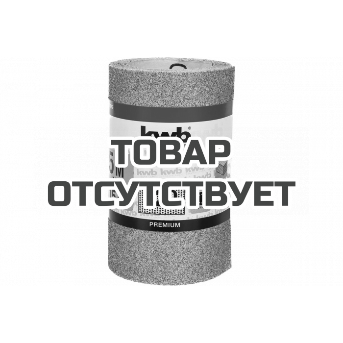 Бумага шлифовальная в рулоне (5 м, 115 мм) KWB К120 847842