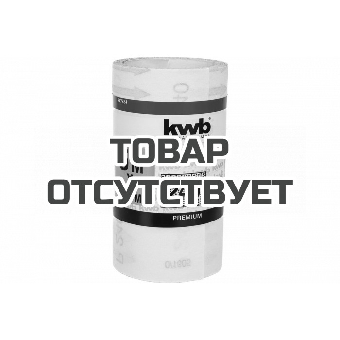 Бумага шлифовальная в рулоне (5 м, 115 мм) KWB К240 847854