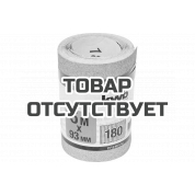 Бумага шлифовальная в рулоне (5 м, 93 мм) KWB К180 847748