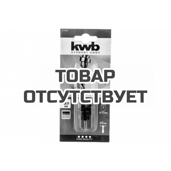 Сверло по дереву и зенкер-насадка (5 мм) KWB 5131-05