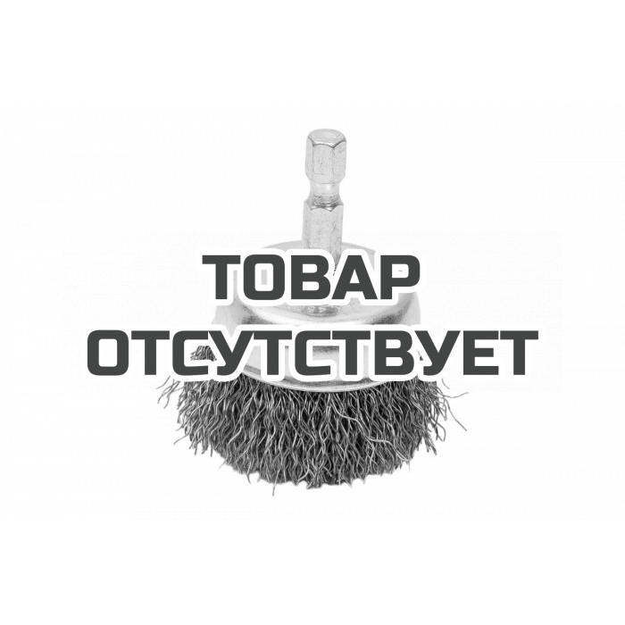 Щетка чашечная (50 мм; хвостовик 6 мм; грубая) KWB 6062-33