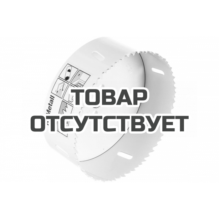 Коронка (121х32 мм) KWB HSS BI-METALL 598-121 Коронка (121х32 мм) KWB HSS BI-METALL 598-121