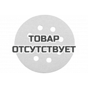 Круг шлифовальный (125 мм, 5 шт) KWB 495908