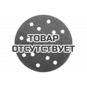 Круг шлифовальный (5 шт; 150 мм; К60) для эксцентриковых шлифмашин KWB 4920-06