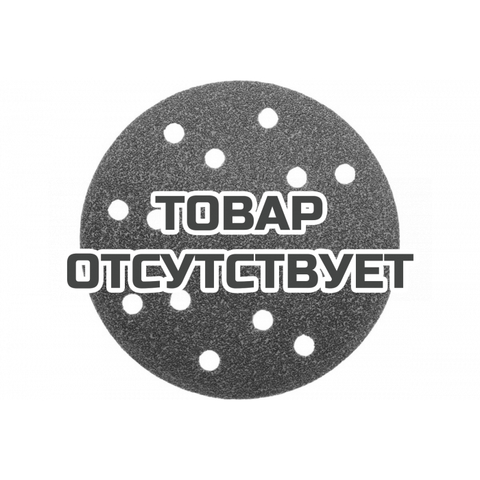 Круг шлифовальный (5 шт; 150 мм; К60) для эксцентриковых шлифмашин KWB 4920-06