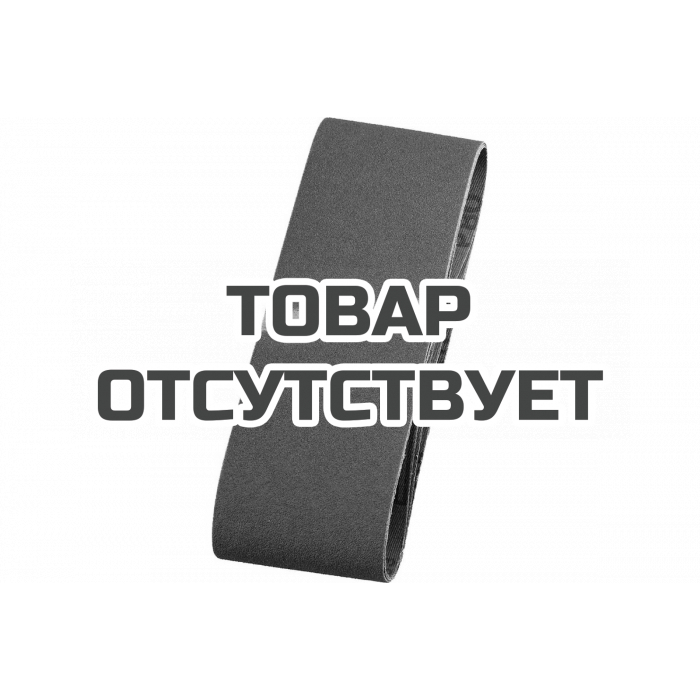 Лента шлифовальная (75x457 мм, К150, 3шт) KWB 911915