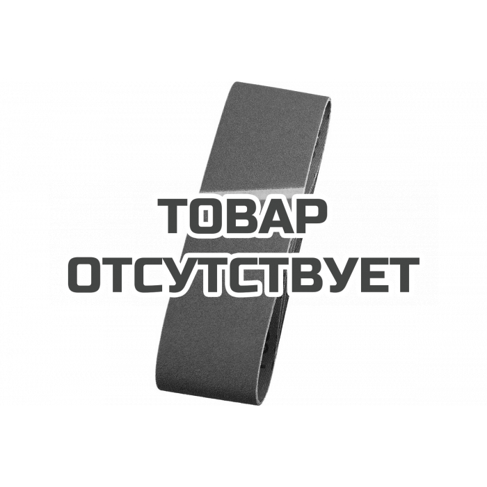 Лента шлифовальная (75x533 мм К150 3 шт) KWB 912515