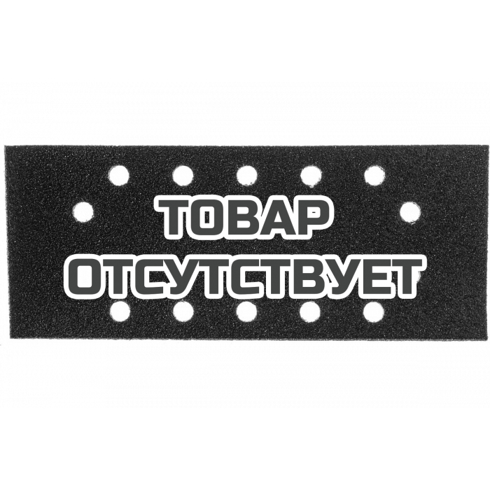Лист шлифовальный (115x280 мм, 10 шт) KWB К40 818704