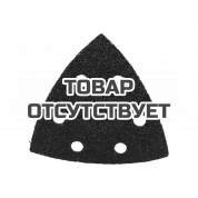 Треугольник шлифовальный (5 шт; 96 мм; К40) KWB 4928-04