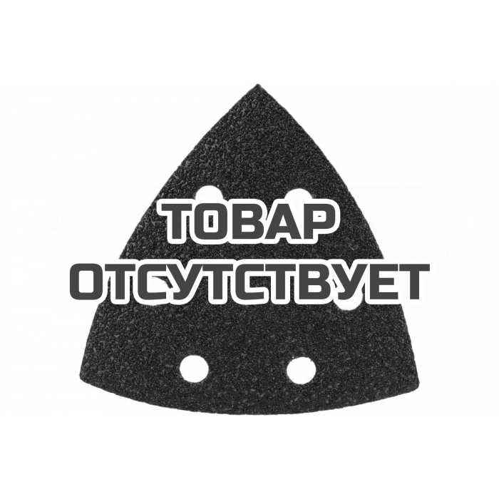 Треугольник шлифовальный (5 шт; 96 мм; К60) KWB 492806