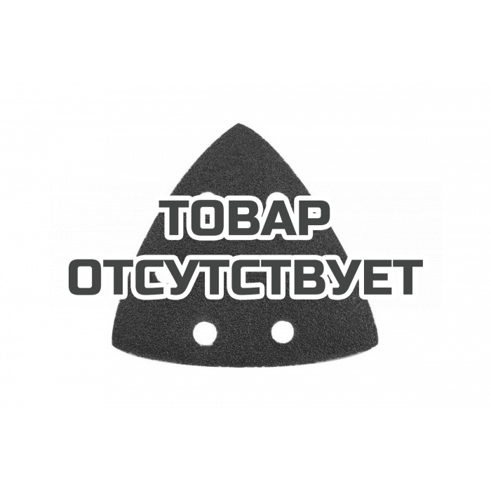 Треугольник шлифовальный (5 шт; 96 мм; К80) KWB 4928-08