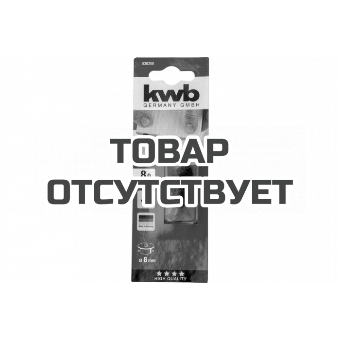 Маркер центровой (8 мм) KWB 5302-08