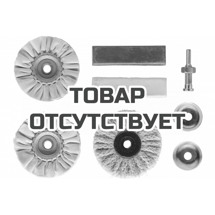 Набор для полирования, 6 предметов kwb 485300