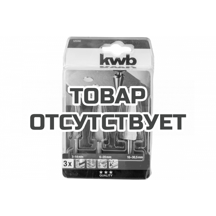 Набор конусных сверл 3 предмета kwb 525090