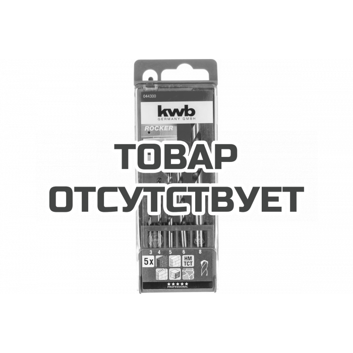 Сверла по бетону (5 шт; 3/4/5/6/8 мм) KWB ROCKER 0443-00