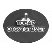 Тарелка опорная для дрели 125 мм KWB 483500