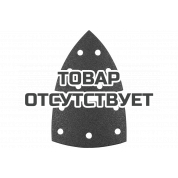 Шлифлист для дельташлифмашины kwb 5 шт, 100x62,93 мм К 240 496124