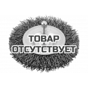 Щетка плоская для дрели жесткая 100 мм, 0.3 мм kwb 607933