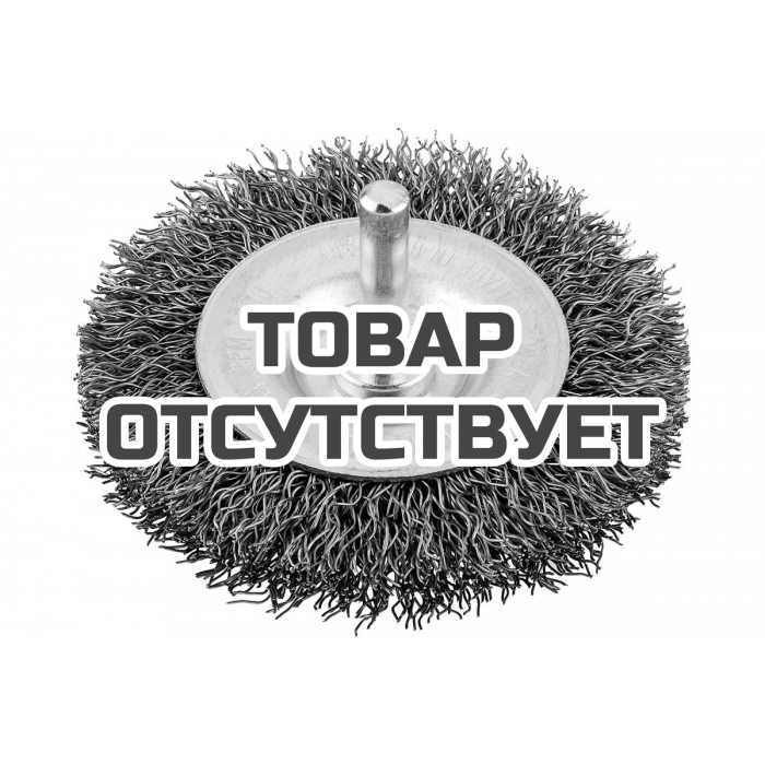 Щетка плоская для дрели жесткая 100 мм, 0.3 мм kwb 607933