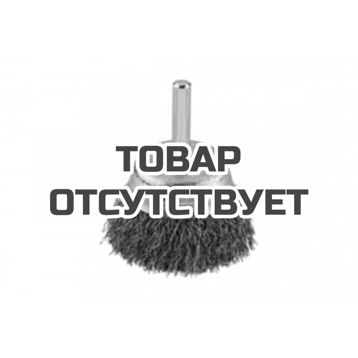 Щетка чашечная (75 мм; хвостовик 6 мм; мягкая) KWB 6063-10