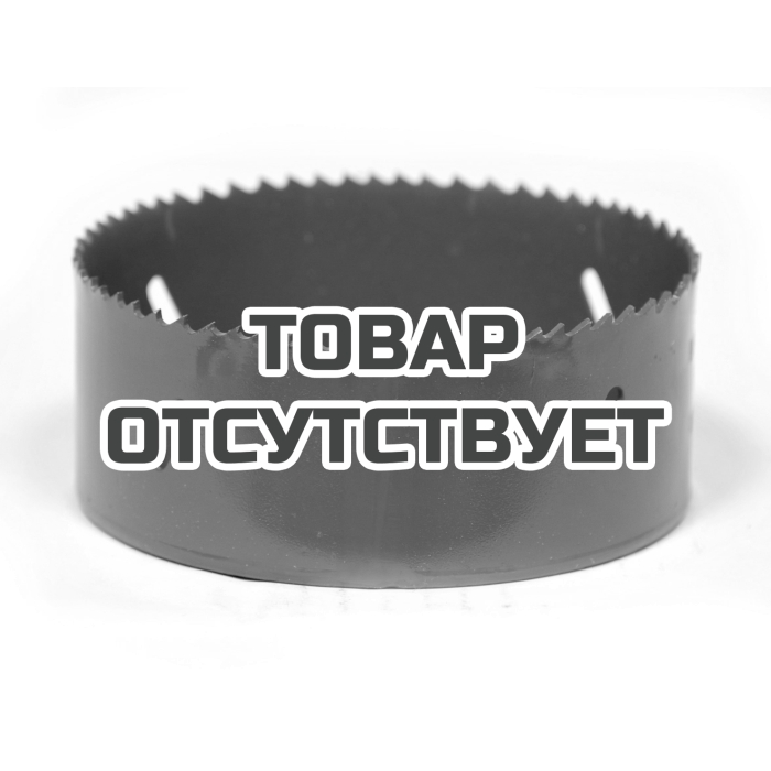Цифенбор 108мм 5/8' Bi-Metal 1820.063500