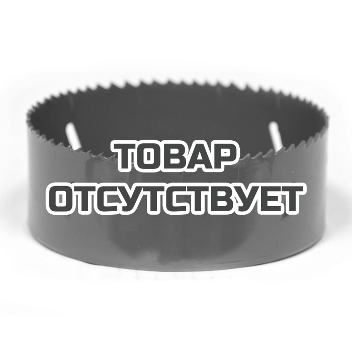Цифенбор 114мм 5/8' Bi-Metal 1820.063700