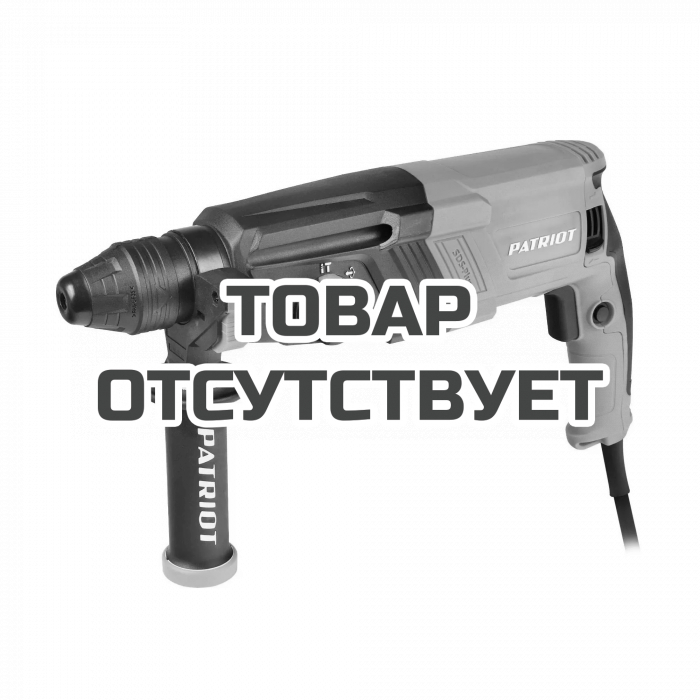 Перфоратор электрический Patriot RH 267