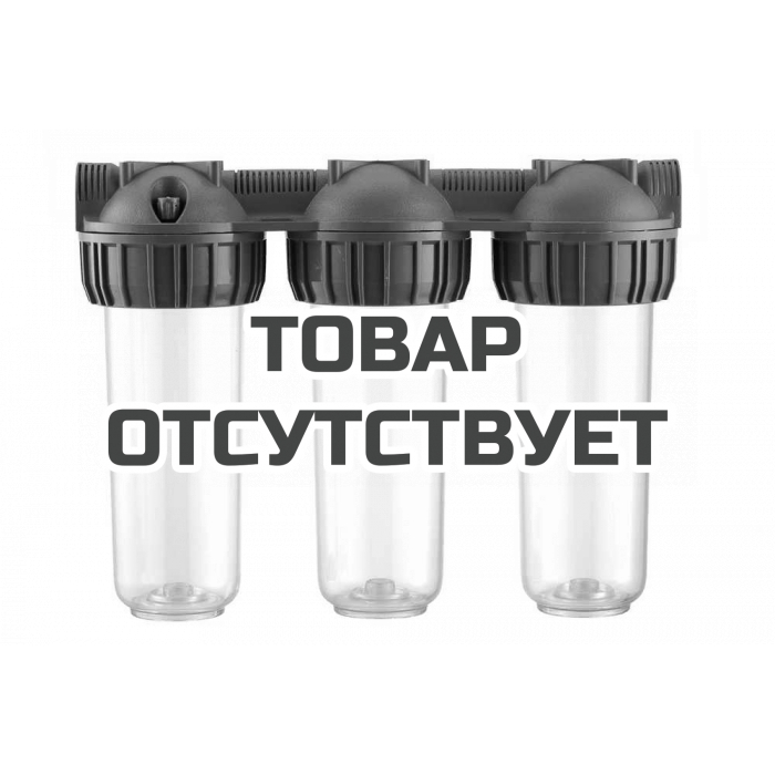 Колба Slim Line 10&quot; CFC-10K-2 (резьба ¾”) без картриджа (прозрачная тройная)
