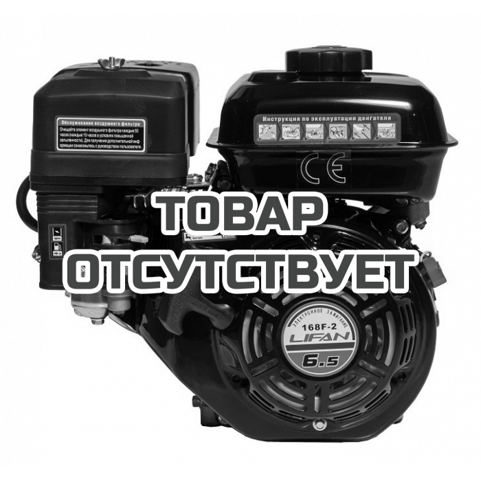 Двигатель бензиновый Lifan 168F-2 D20 3А