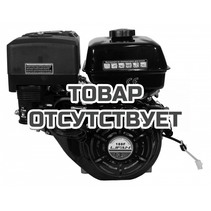 Двигатель бензиновый Lifan 188F D25 3А