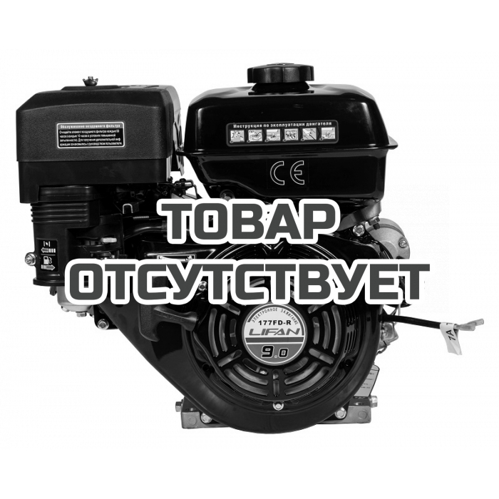 Двигатель бензиновый Lifan 177FD-R D22 7А