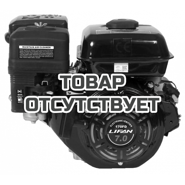Двигатель бензиновый Lifan 170FD D20 7А
