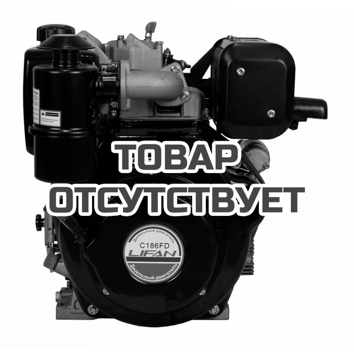 Двигатель дизельный Lifan Diesel 186FD D25 6A