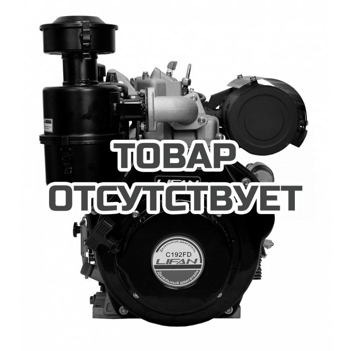 Двигатель дизельный Lifan Diesel 192FD D25 6A