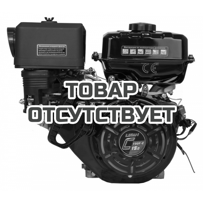 Двигатель бензиновый Lifan 190F-C Pro D25 7А