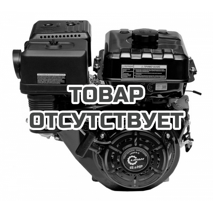 Двигатель бензиновый Lifan 190FD-C Pro D25
