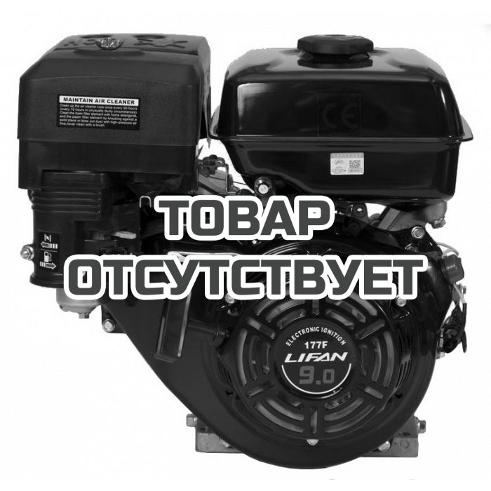 Двигатель бензиновый Lifan 177F D25 3А (for R)