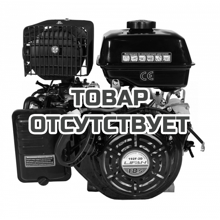 Двигатель бензиновый Lifan 192F-2D D25