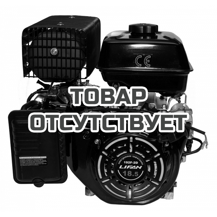 Двигатель бензиновый Lifan 192F-2D-R D22 18А