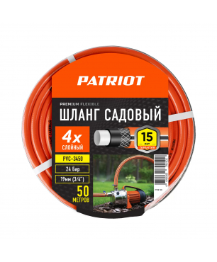 Шланг садовый Patriot PVC-3450